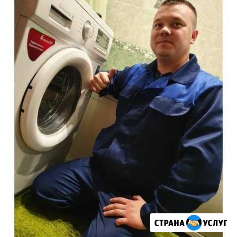 Ремонт стиральных машин.Ремонт холодильников Екатеринбург - изображение 1