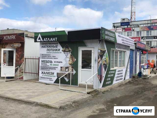 Атлант Усть-Катав - изображение 1