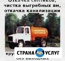 Откачка Заволжье - изображение 1