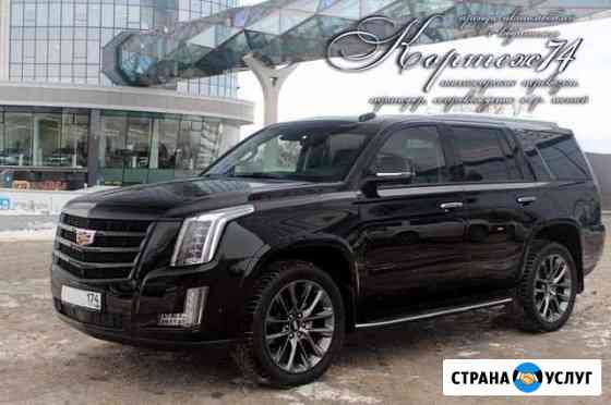 Cadillac Escalade New. VIP трансфер. Свадьбы Челябинск
