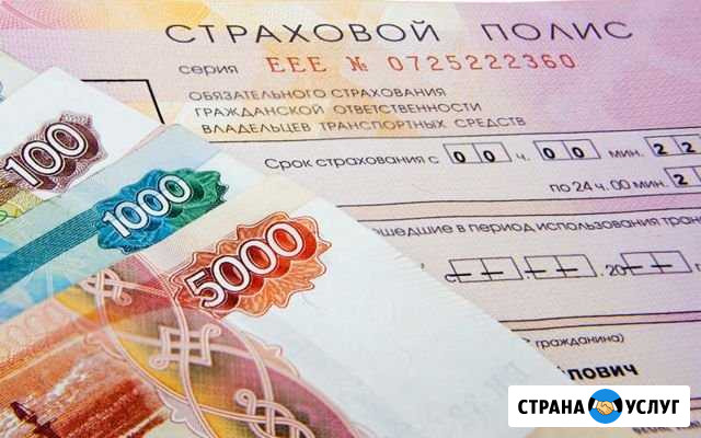 Оформление осаго Воронеж - изображение 1