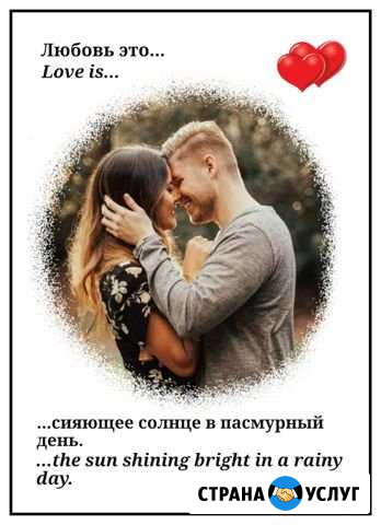 Портрет в стиле love is Тюмень - изображение 1