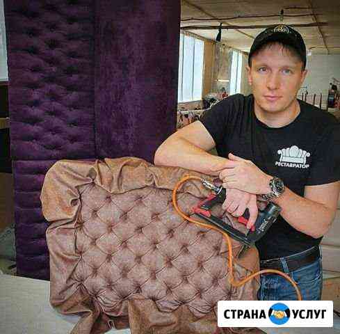 Перетяжка и ремонт мягкой мебели. WhatsApp 24 часа Москва