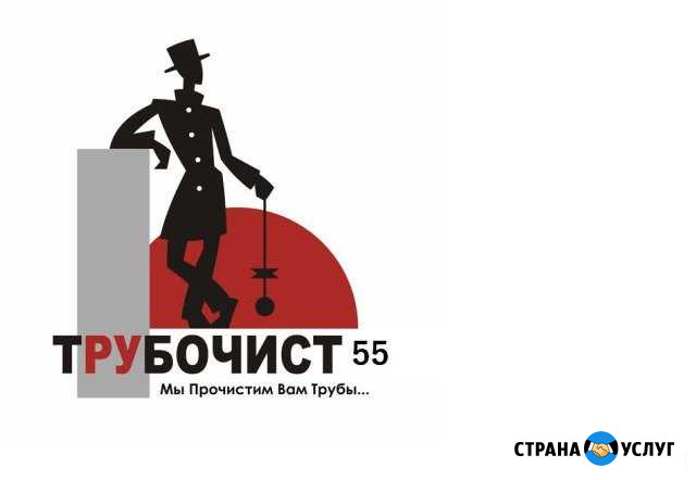 OOO Трубочист 55 Чистка дымоходов и вентиляции Омск - изображение 1