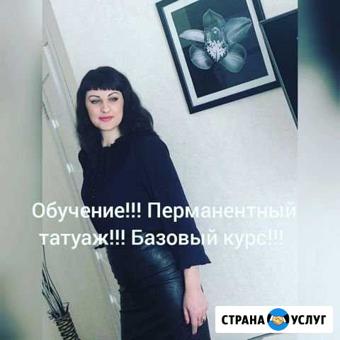 Обучения Бийск - изображение 1