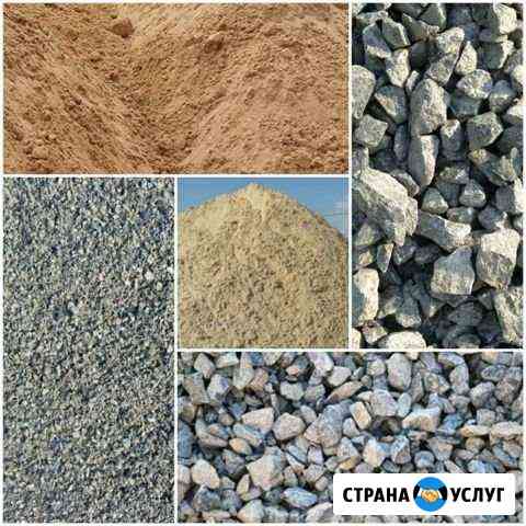 Цемент, щебень, песок, бетон, газоблоки, сетка ряб Сочи