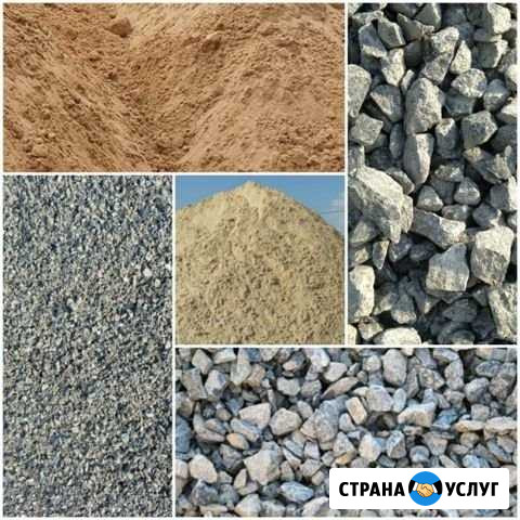 Цемент, щебень, песок, бетон, газоблоки, сетка ряб Сочи - изображение 1