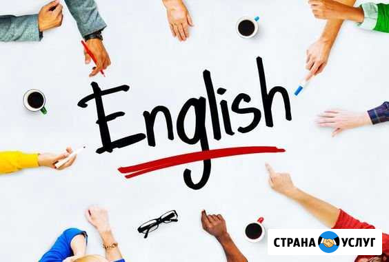 Преподаватель английского языка Бежецк - изображение 1