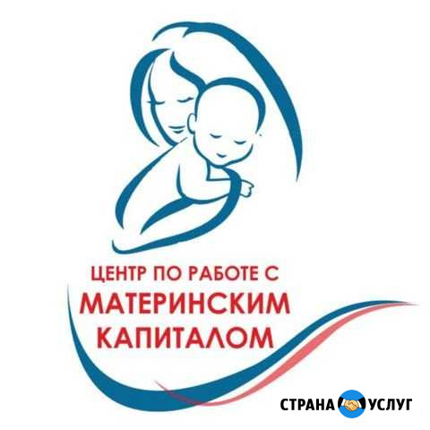 Материнский Капитал Россошь - изображение 1