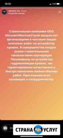 Ремонт (монтаж) кровли Красноярск