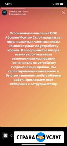 Ремонт (монтаж) кровли Красноярск - изображение 1