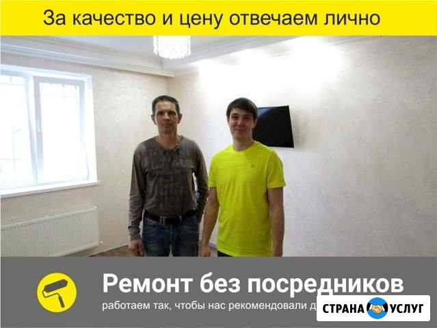 Ремонт квартиры под ключ Ялта - изображение 1