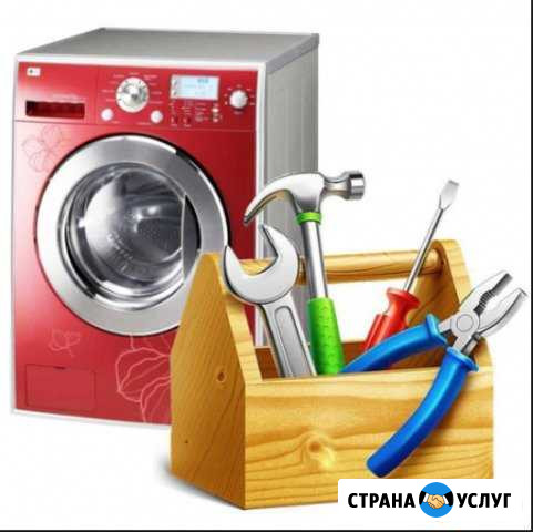 Ремонт стиральных машин с выездом на дом Пенза - изображение 1