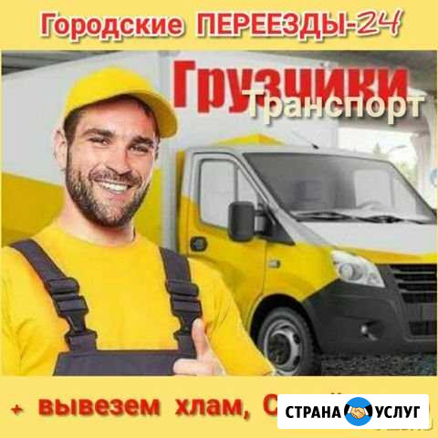 Аккуратные,опытные грузчики и грузоперевозки Тольятти - изображение 1
