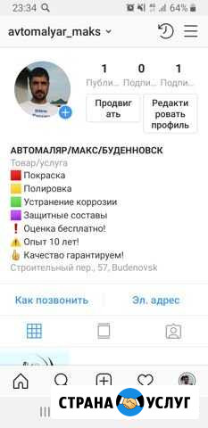 Покраска/Полировка машин Будённовск - изображение 1