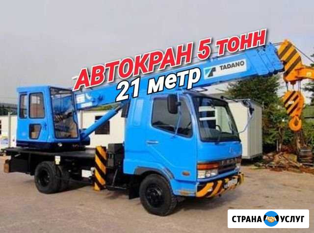 Автокран Омск - изображение 1