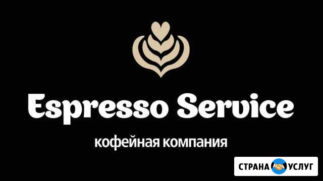 Кофе, Кофемашины, Кофемолки Георгиевск - изображение 1