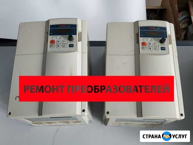 Ремонт частотных преобразователей от 5 до 1000 кВт Рязань - изображение 1