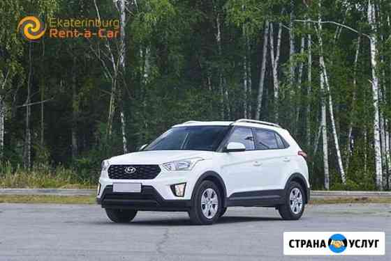 Аренда Hyundai Creta new 2020 года Екатеринбург