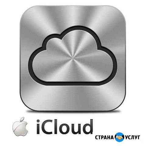 Сниму iCloud разблокировка Оренбург