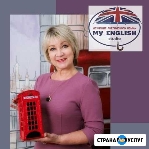 Репетитор по английскому языку Пермь - изображение 1