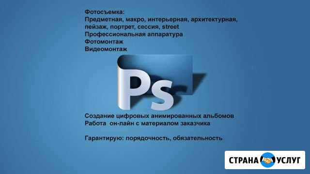Фотосъемка, Продвижение YouTube каналов Ростов-на-Дону - изображение 1