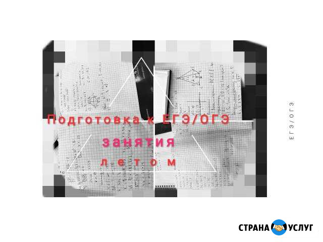 Репетитор по математике/информатике Белгород - изображение 1