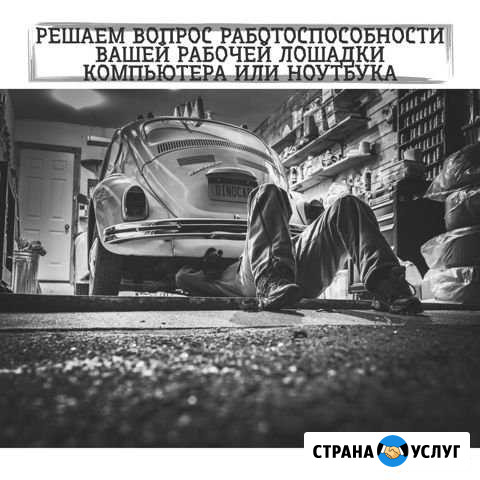 Ремонт пк и ноутбука частным мастером.Услуги пайки Тюмень - изображение 1