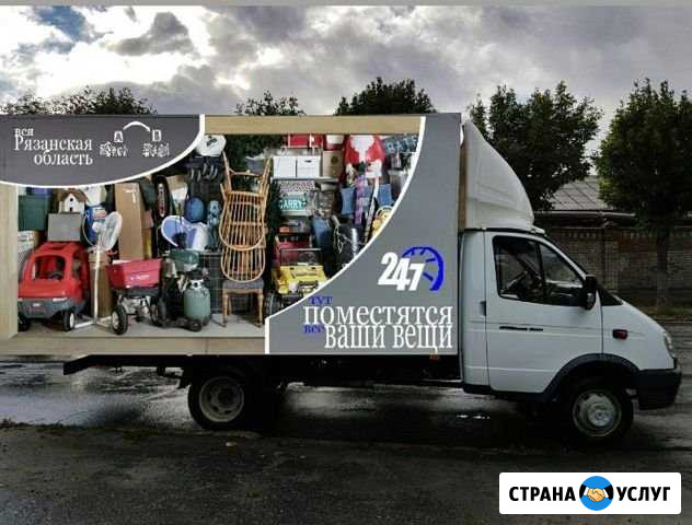 Переезды / Грузчики Рязань - изображение 1