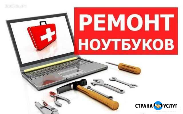 Ремонт компьютера. Ремонт ноутбука Иркутск - изображение 1