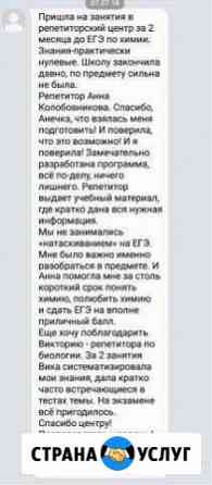 Химия и физика Калининград