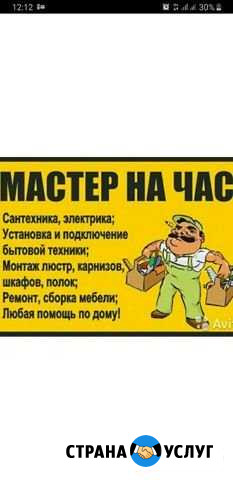 Сантехник электрик мастер на час Курган - изображение 1