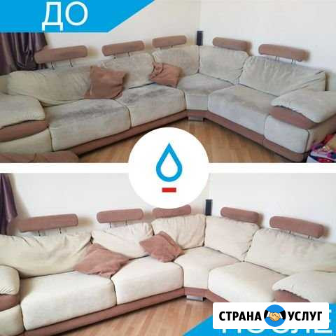 Химчистка мягкой мебели Курск - изображение 1