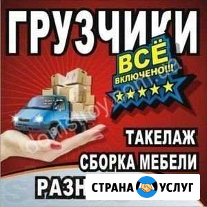 Услуги грузчиков, разнорабочиз Томск - изображение 1