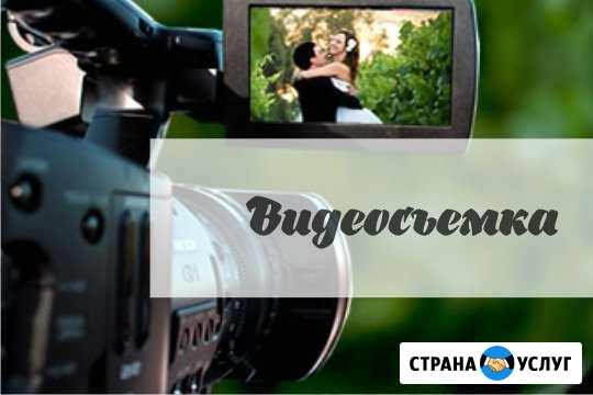 Видеосъёмка Борисоглебск - изображение 1