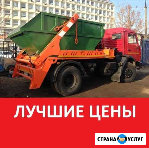 Вывоз мусора 7 кубов Зеленоградск - изображение 1