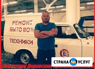 Ремонт холодильников. Ремонт стиральных машин Волгоград - изображение 1