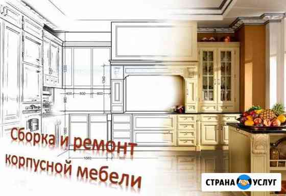 Сборка и ремонт мебели Невинномысск