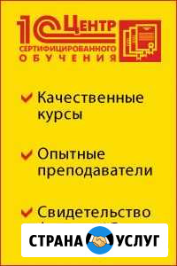 Курсы 1С - 1С:Управление торговлей 11 Ижевск - изображение 1