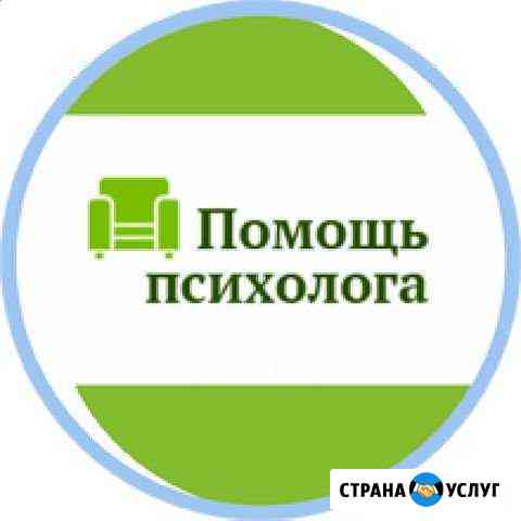 Психолог Лабинск