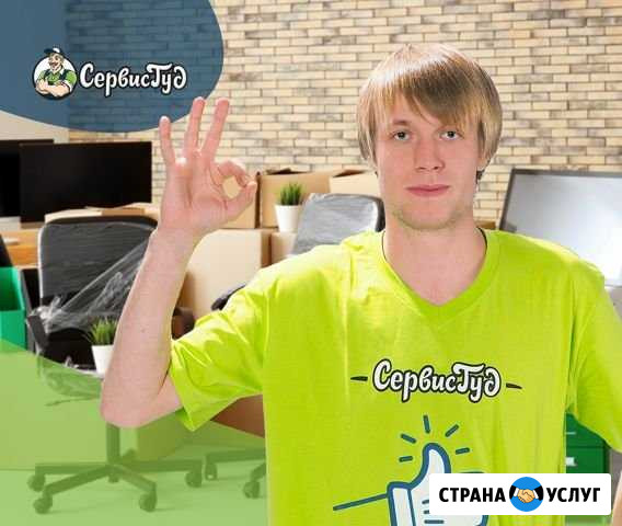 Грузчики Ульяновск - изображение 1