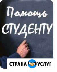 Оформлю студенческие работы Соликамск - изображение 1