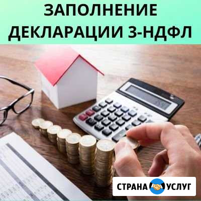 Заполнение декларации 3-ндфл. Налоговый вычет Раменское - изображение 1