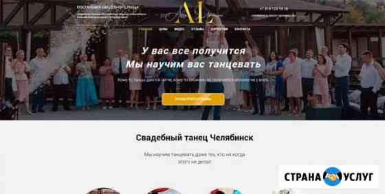 Раскрутка сайта, продвижение сайта в топ 10 Челябинск