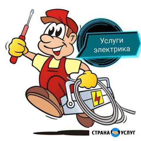 Вызов электрика Нефтекамск