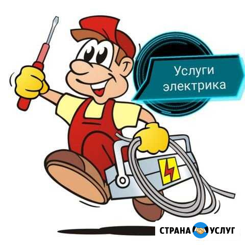 Вызов электрика Нефтекамск - изображение 1