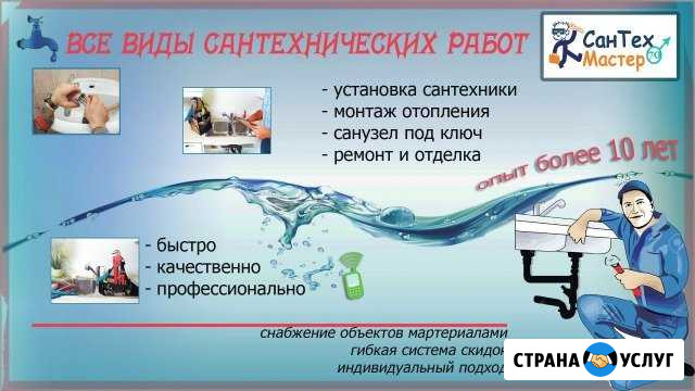 Услуги по установке отопления, водоснабжения Томск - изображение 1