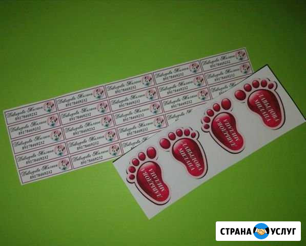Термо-наклейки Волгоград - изображение 1