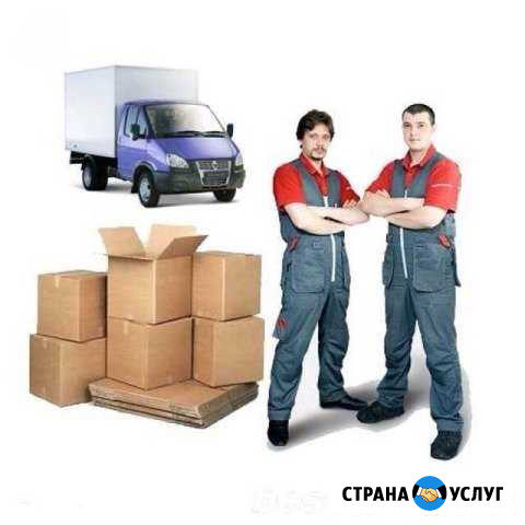 Грузоперевозки, переезды, грузчики Златоуст - изображение 1