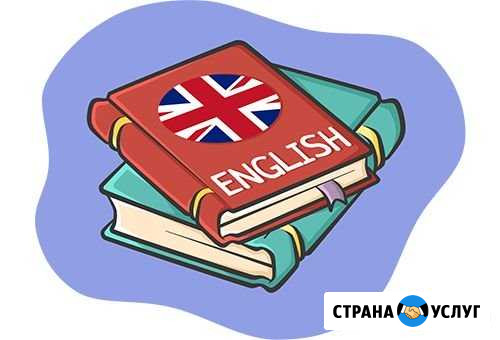Репетитор по английскому языку Зеленодольск - изображение 1
